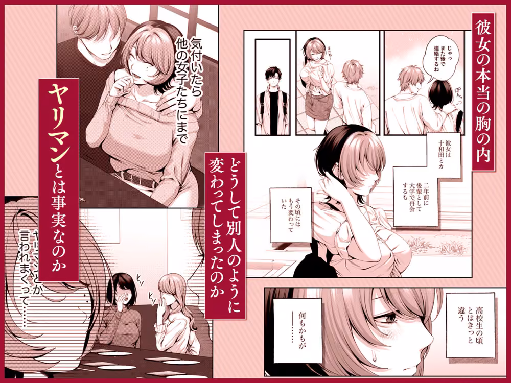 （自称）ヤリマンのナマイキ後輩と付き合うまでの話。 hitomiエロ漫画raw サンプル画像005