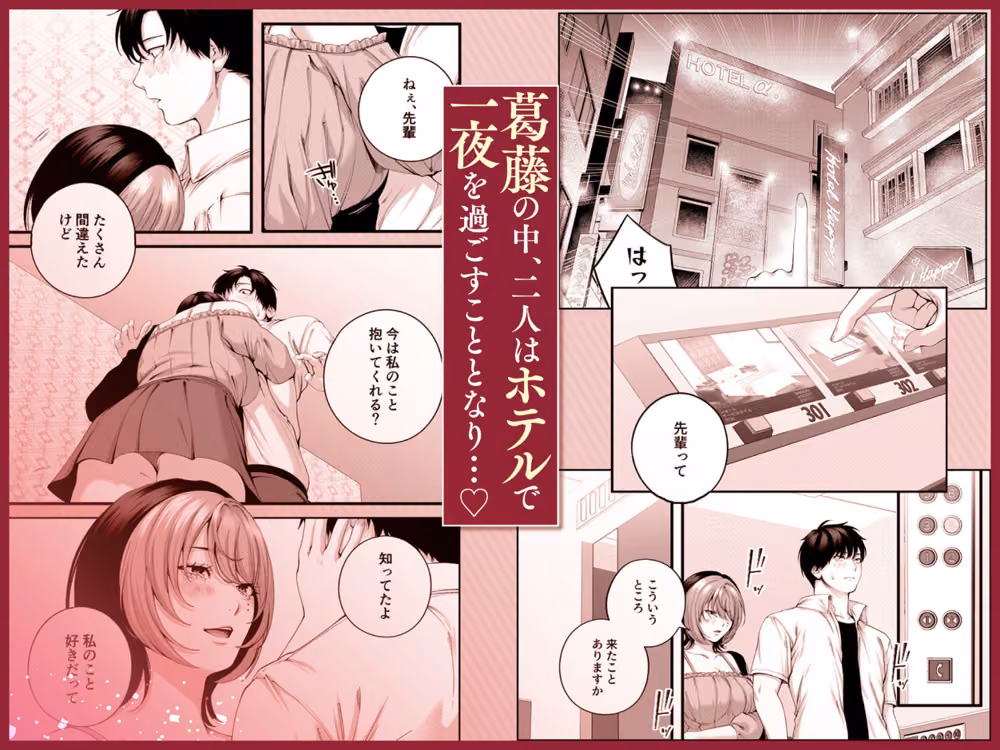 （自称）ヤリマンのナマイキ後輩と付き合うまでの話。 hitomiエロ漫画raw サンプル画像006