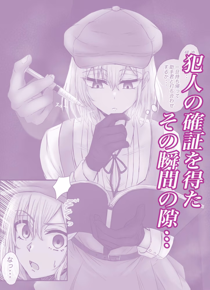 名探偵は捜査の虜 hitomiエロ漫画raw サンプル画像001