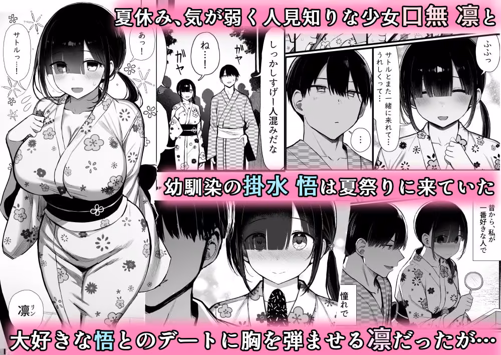 文学少女は染められる3 hitomiエロ漫画raw サンプル画像001