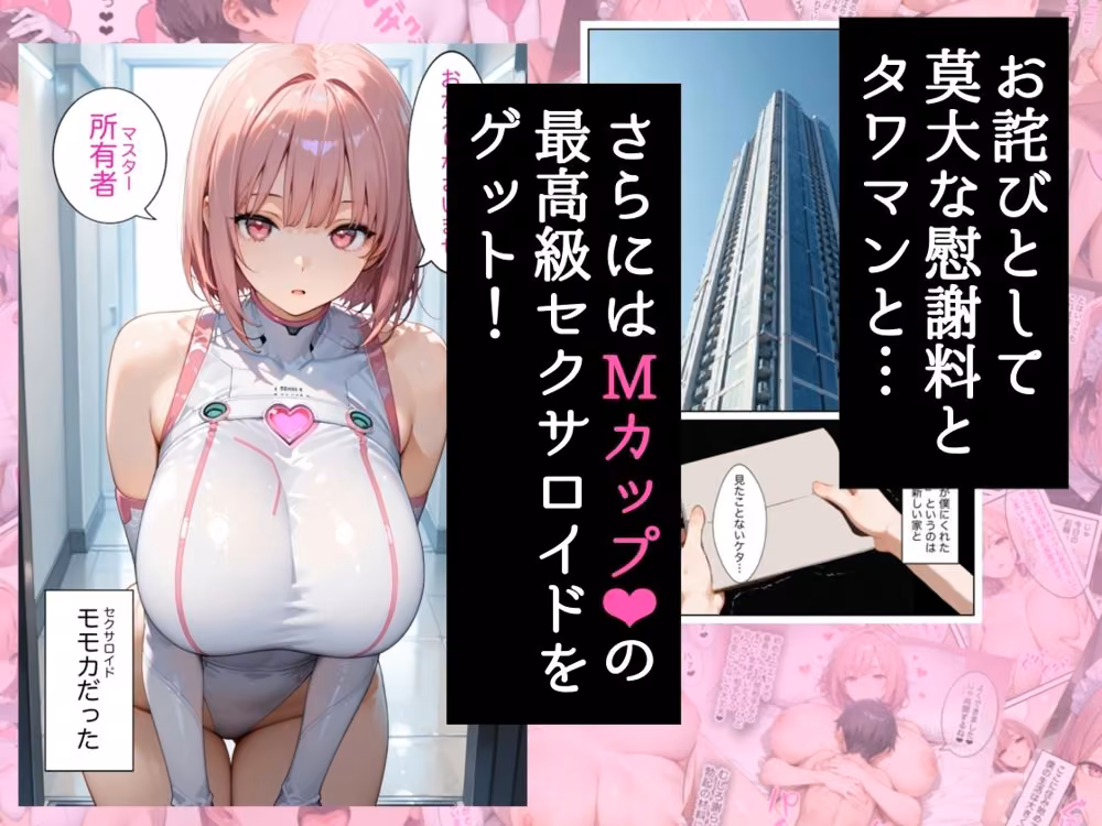 僕の命令に絶対服従の爆乳セクサロイドお姉さんを手に入れた hitomiエロ漫画raw サンプル画像002