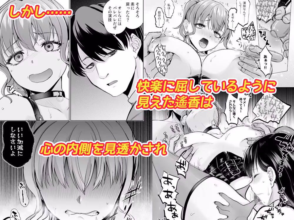 思い出は汚される2.5 hitomiエロ漫画raw サンプル画像004