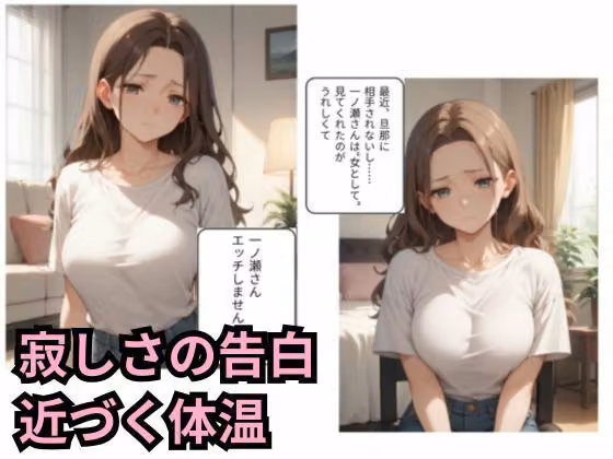 隣の若妻と秘密のご挨拶 hitomiエロ漫画raw サンプル画像003