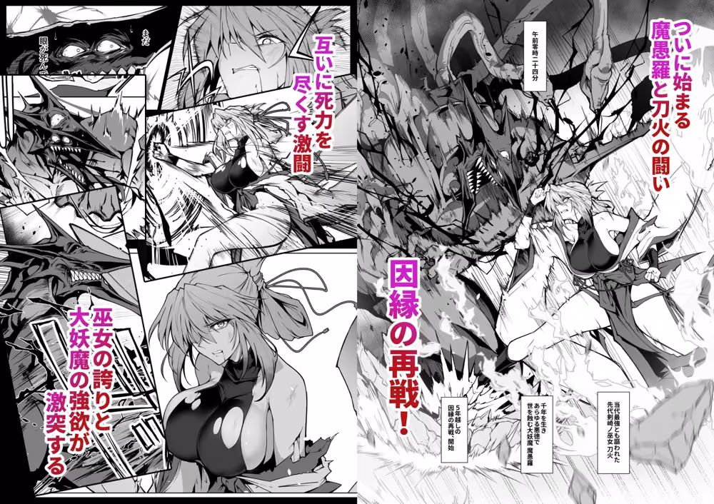 破魔の巫女  淫獄に堕つ  2 hitomiエロ漫画raw サンプル画像005