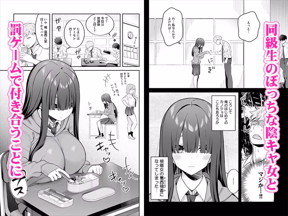 陰キャ女子を脱がせたらむちむち巨乳でエロすぎた hitomiエロ漫画raw サンプル画像001