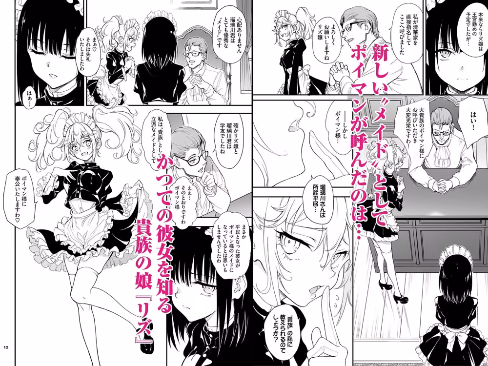 メイド教育8-没落貴族瑠璃川椿- hitomiエロ漫画raw サンプル画像002