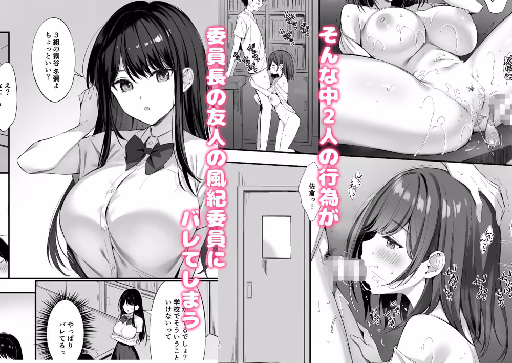 クラスの清楚な委員長とヤリ友になった話2 hitomiエロ漫画raw サンプル画像002