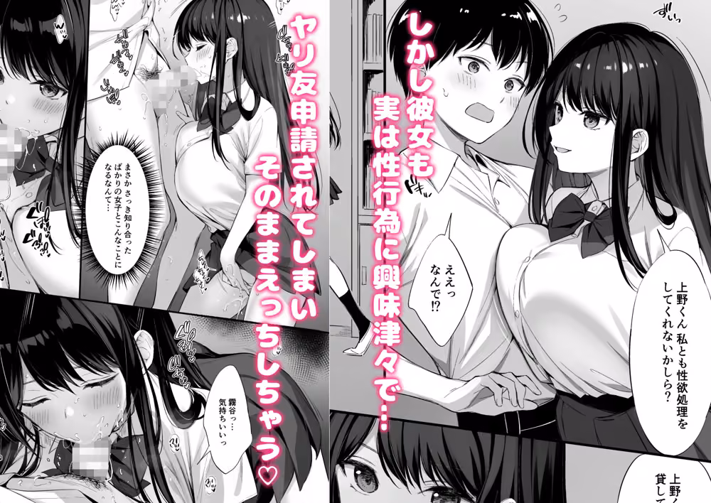 クラスの清楚な委員長とヤリ友になった話2 hitomiエロ漫画raw サンプル画像003