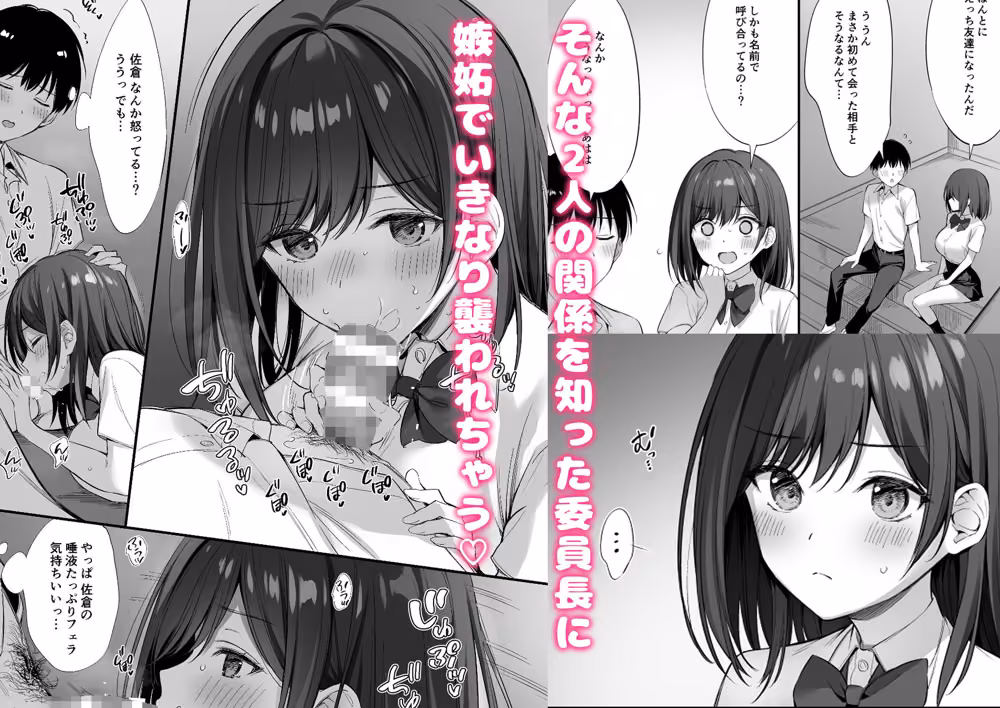 クラスの清楚な委員長とヤリ友になった話2 hitomiエロ漫画raw サンプル画像006