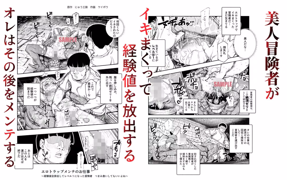 エロトラップメンテのお仕事EX〜経験値全排出してレベル1になった冒険者 つまみ食いしてもいいよね〜 hitomiエロ漫画raw サンプル画像002