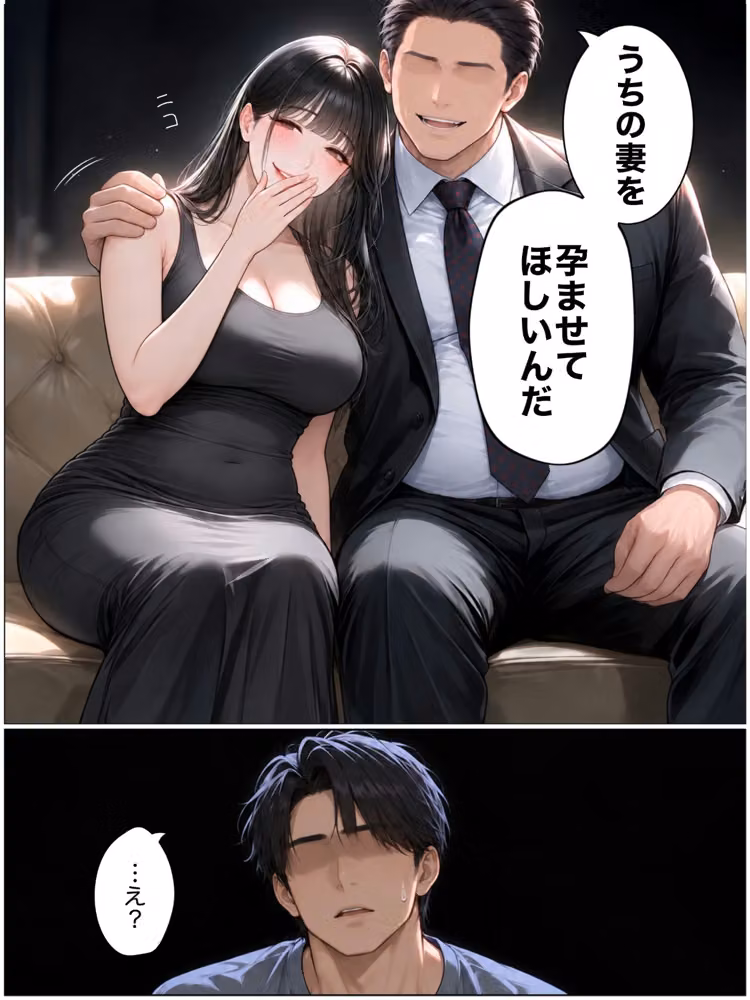 ヤリバイト「うちの妻を孕ませるだけのお仕事です」 hitomiエロ漫画raw サンプル画像001