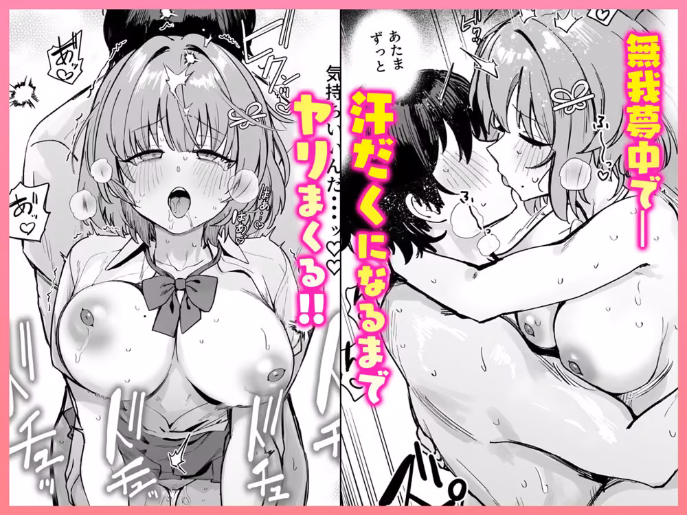 クラスで隠れ人気の広瀬さんがグイグイくるっ！ hitomiエロ漫画raw サンプル画像005