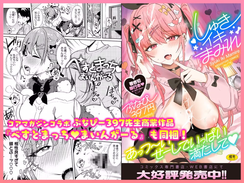 クラスで隠れ人気の広瀬さんがグイグイくるっ！ hitomiエロ漫画raw サンプル画像008