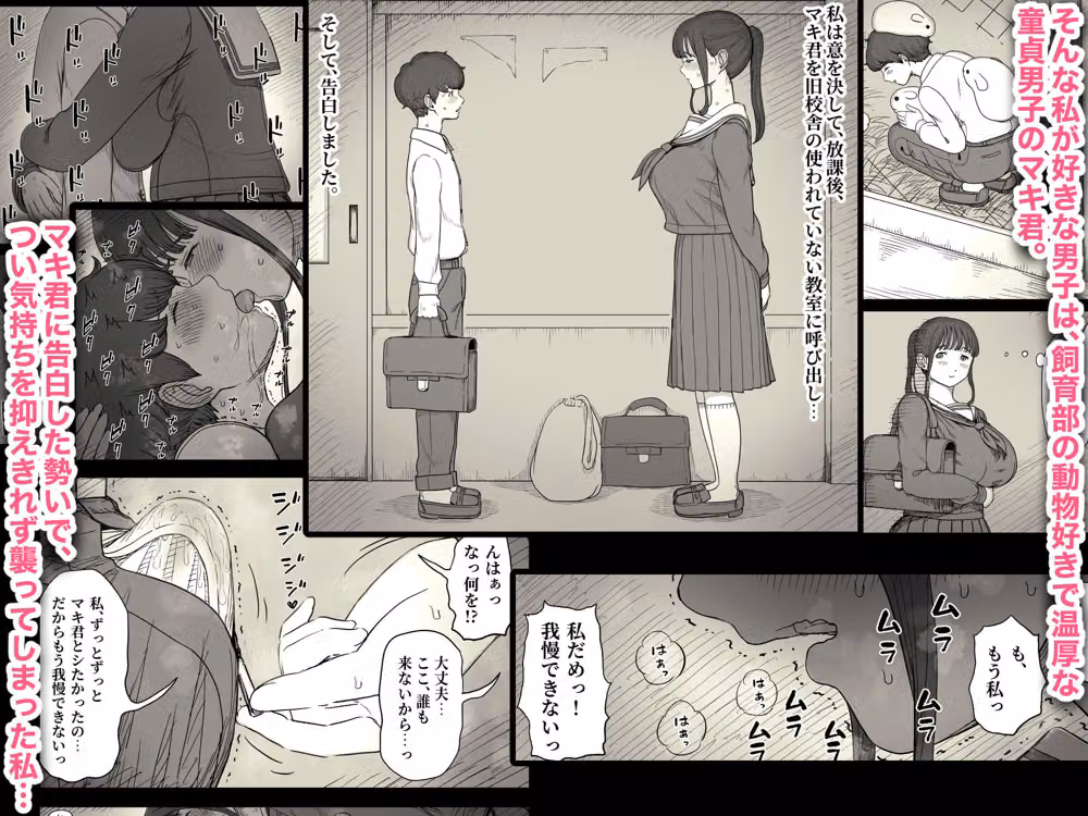 長身女子に食べられる hitomiエロ漫画raw サンプル画像002