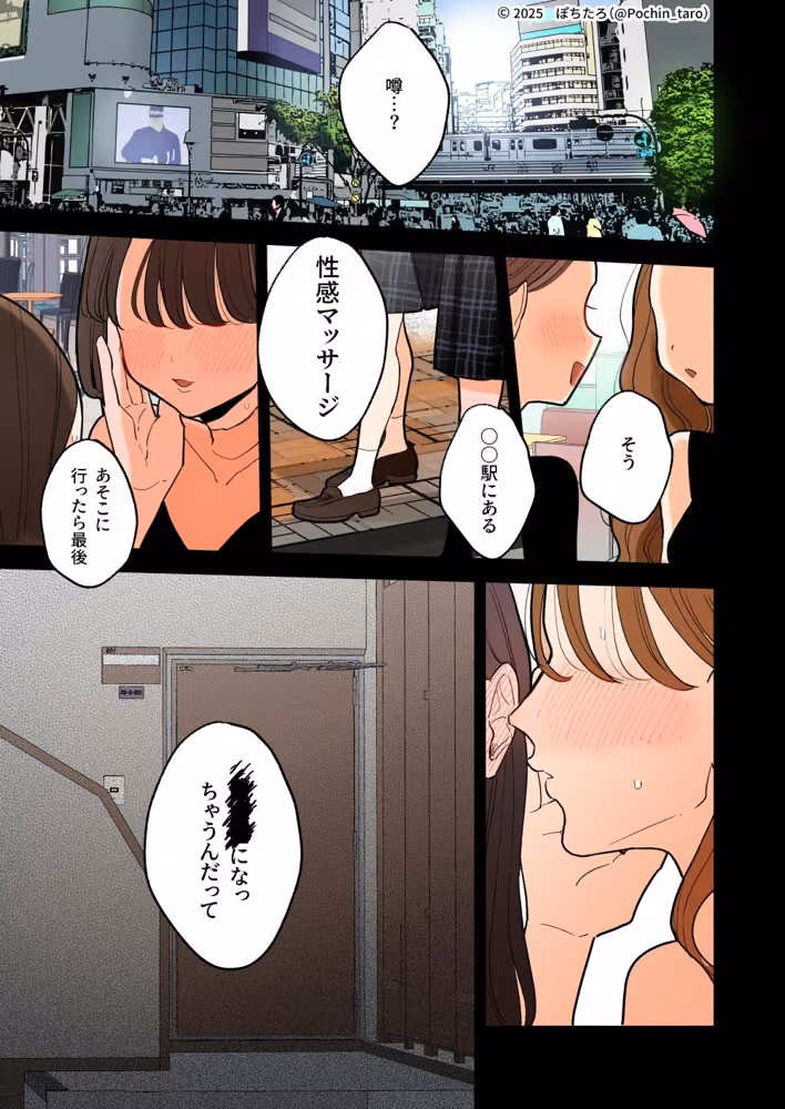 【フルカラー】絶頂リフレ-駅前の性感マッサージ店で◯◯になっちゃう女の子の話- hitomiエロ漫画raw サンプル画像010