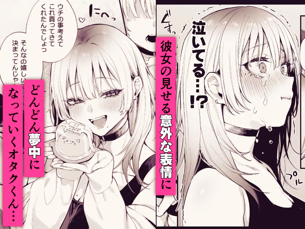 一晩泊めてよ、オタクくん hitomiエロ漫画raw サンプル画像005