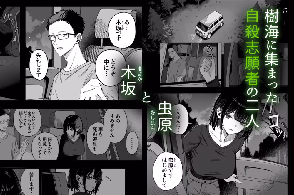どうせ死ぬから、好きにして hitomiエロ漫画raw サンプル画像001