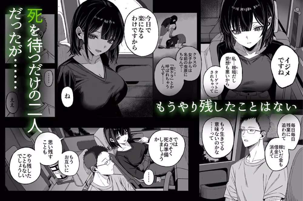 どうせ死ぬから、好きにして hitomiエロ漫画raw サンプル画像002