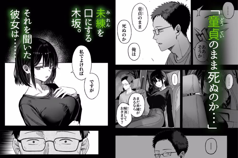 どうせ死ぬから、好きにして hitomiエロ漫画raw サンプル画像003