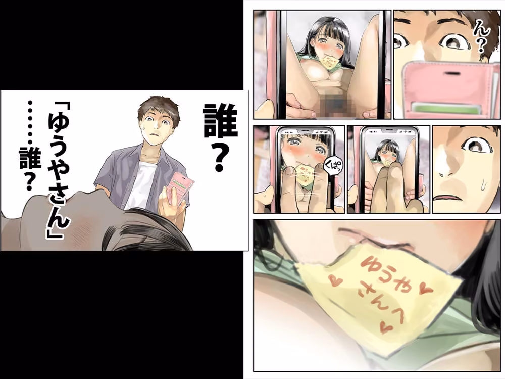 彼女のスマホを覗いただけなのに総集編 hitomiエロ漫画raw サンプル画像003