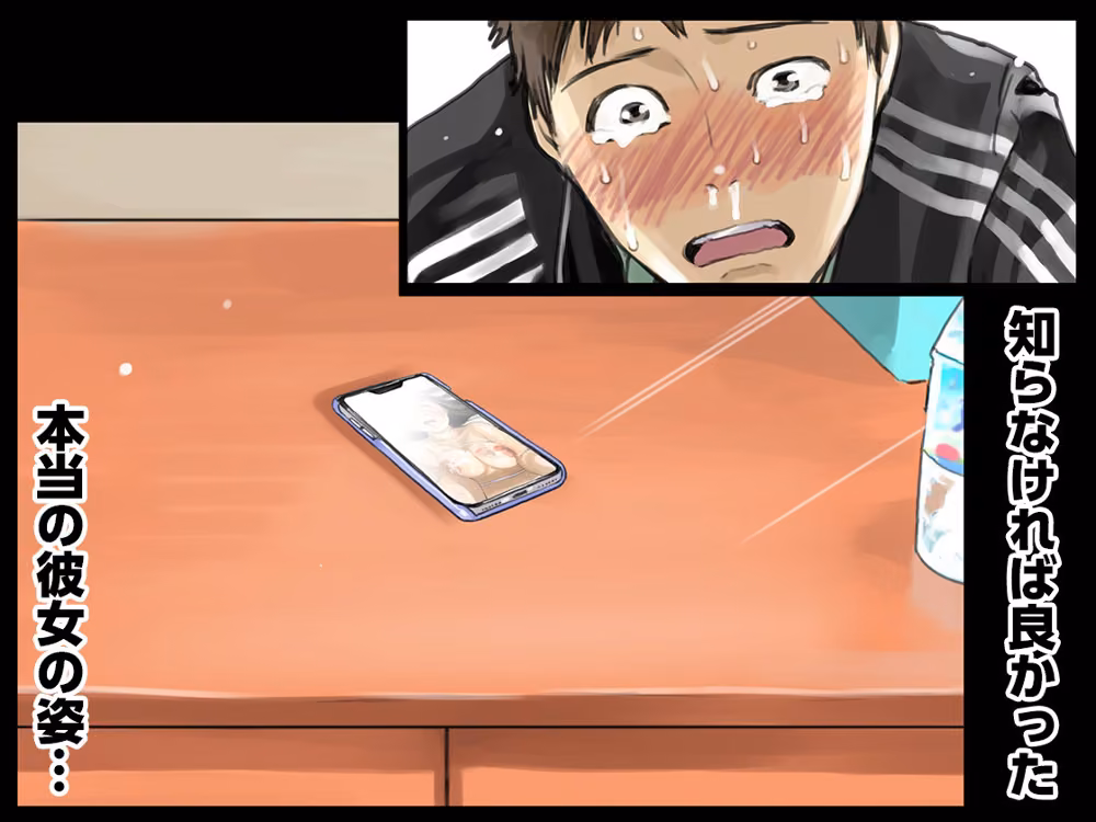 彼女のスマホを覗いただけなのに総集編 hitomiエロ漫画raw サンプル画像005