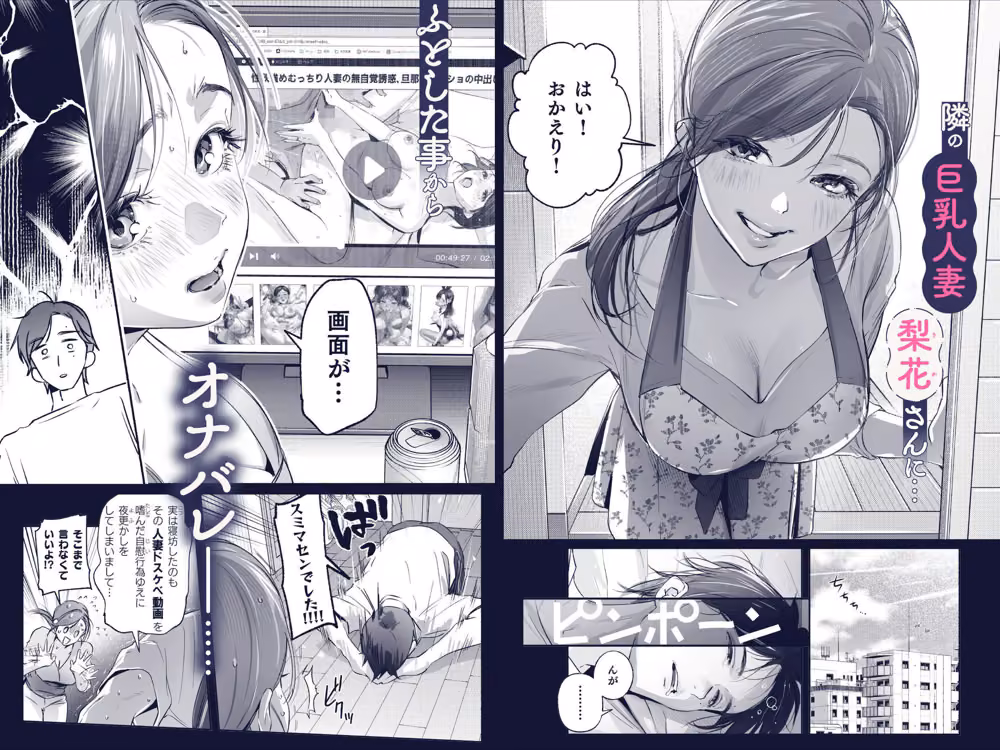 Trop 1 〜オナバレ人妻の産後処女をいただきます〜 hitomiエロ漫画raw サンプル画像001