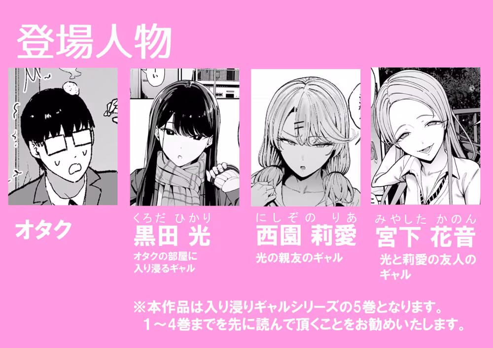入り浸りギャルにま〇こ使わせて貰う話5 hitomiエロ漫画raw サンプル画像001