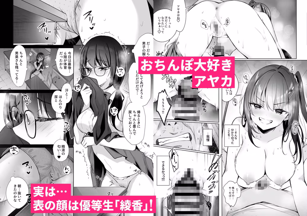 JKが押しかけてきた！ヤルしかねえ！！ 〜 真夏の汗だくセックス  優等生綾香のウラオモテ 〜 hitomiエロ漫画raw サンプル画像003