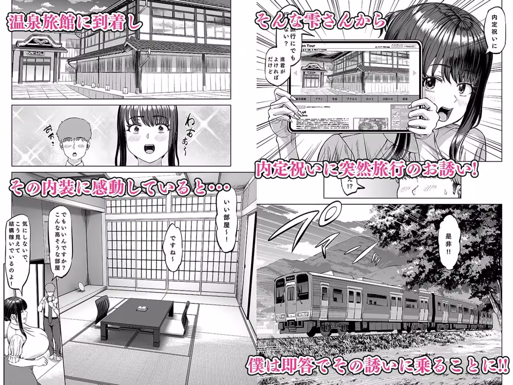 友達のお母さんに誘われて・・・温泉旅行しちゃいました hitomiエロ漫画raw サンプル画像002