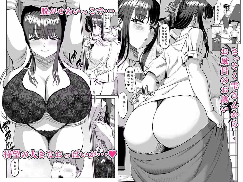 友達のお母さんに誘われて・・・温泉旅行しちゃいました hitomiエロ漫画raw サンプル画像003