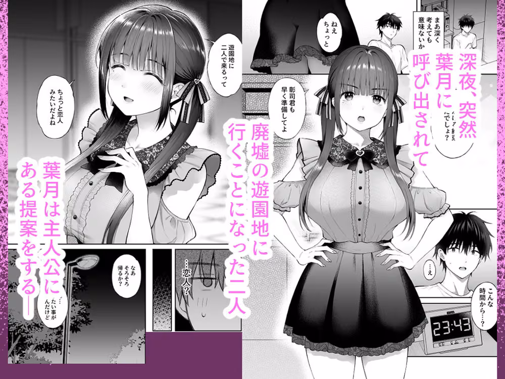 廃墟で地雷女子と夜中じゅう中出しセックスした話3 parapluie サンプル画像1