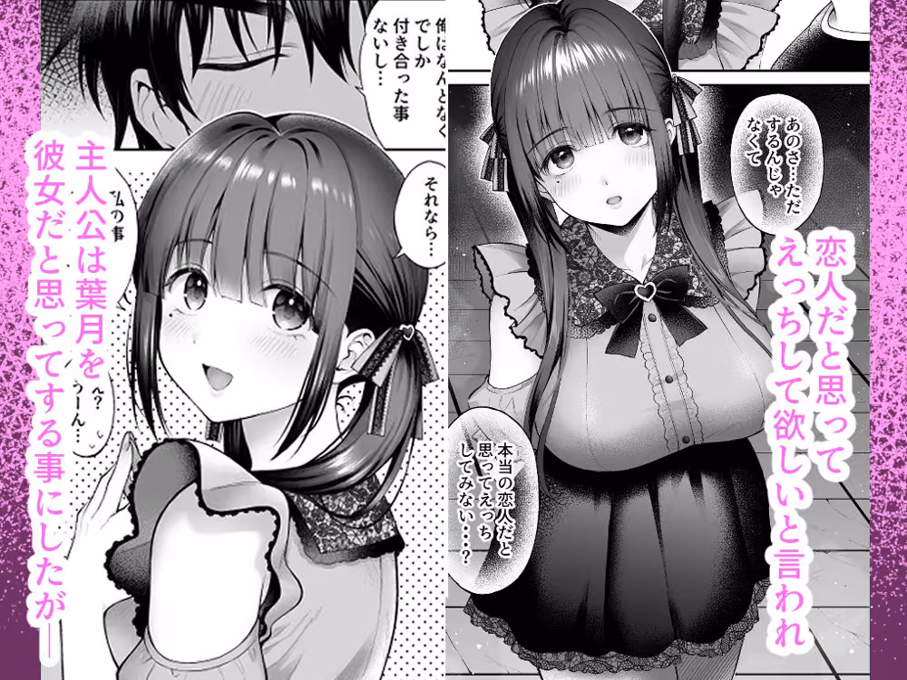 廃墟で地雷女子と夜中じゅう中出しセックスした話3 parapluie サンプル画像2