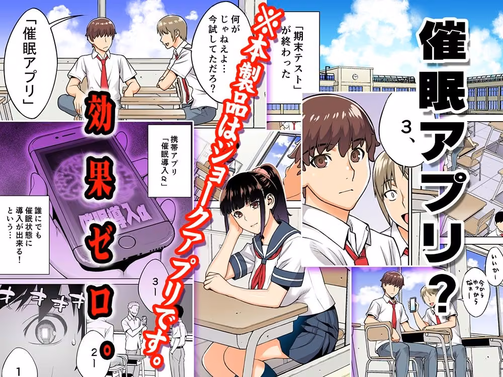 委員長は催●アプリを信じてる。総集編 hitomiエロ漫画raw サンプル画像001