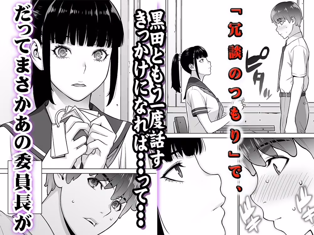 委員長は催●アプリを信じてる。総集編 hitomiエロ漫画raw サンプル画像002