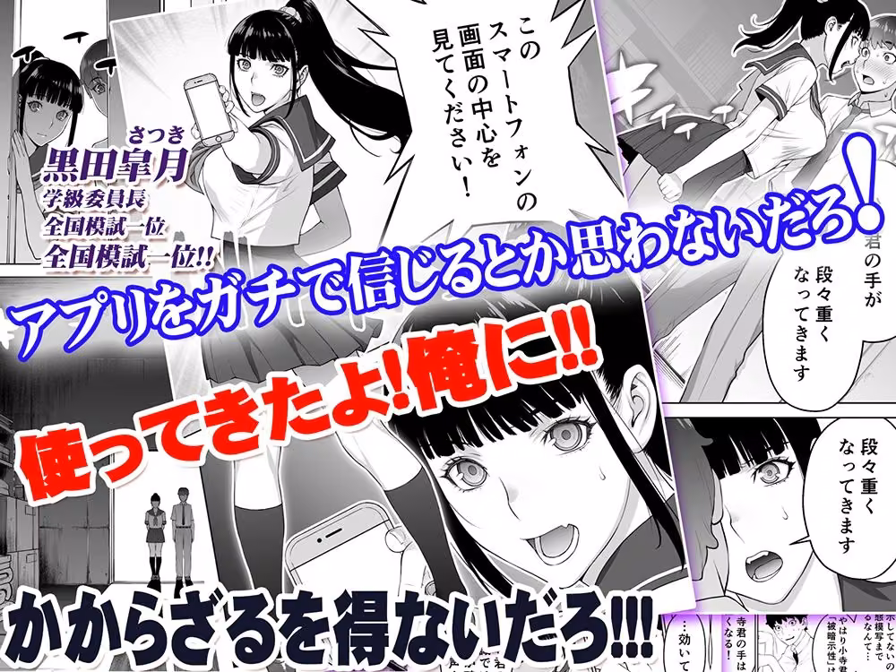 委員長は催●アプリを信じてる。総集編 hitomiエロ漫画raw サンプル画像003