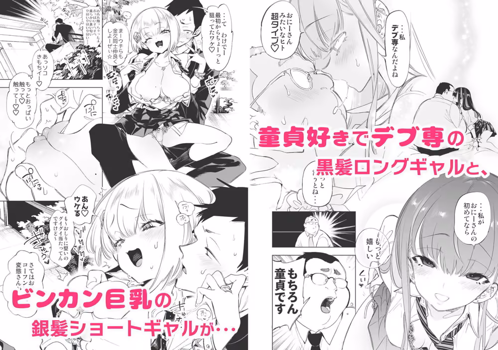 おにーさん、私達とお茶しませんかぁ？総集編1 hitomiエロ漫画raw サンプル画像003