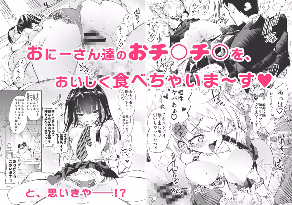 おにーさん、私達とお茶しませんかぁ？総集編1 hitomiエロ漫画raw サンプル画像004