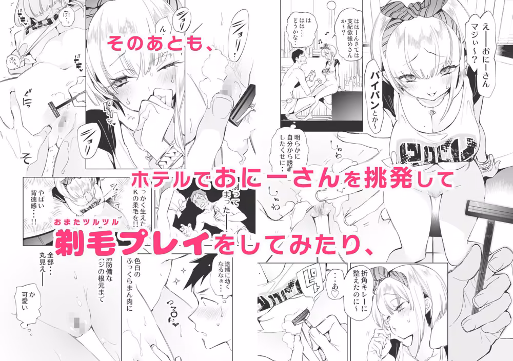 おにーさん、私達とお茶しませんかぁ？総集編1 hitomiエロ漫画raw サンプル画像006