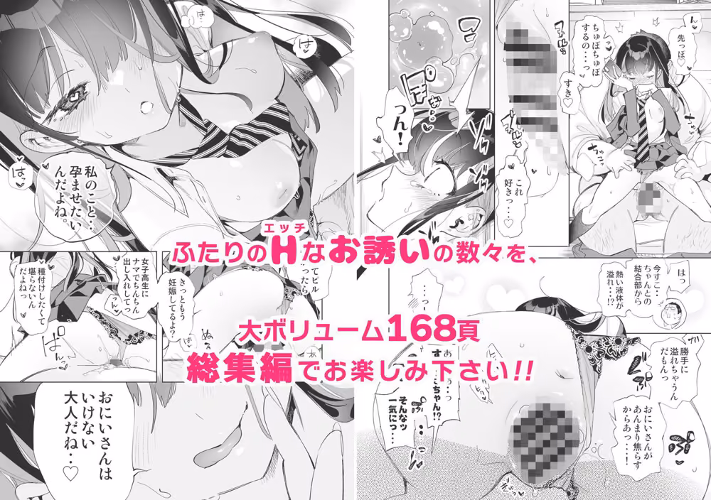 おにーさん、私達とお茶しませんかぁ？総集編1 hitomiエロ漫画raw サンプル画像009