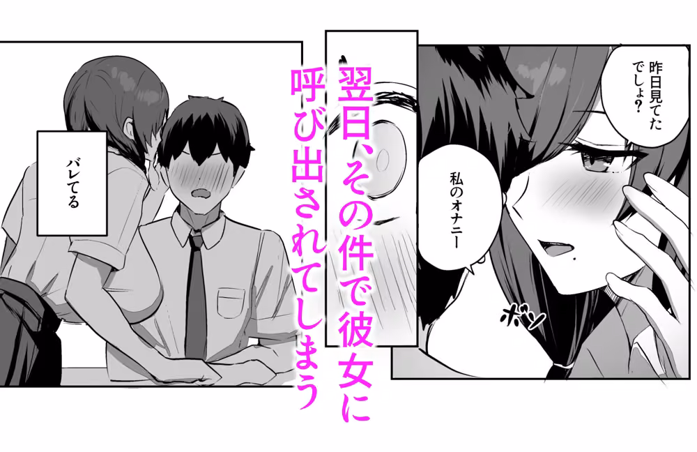 非モテの僕にこんな誘い断れるはずがない hitomiエロ漫画raw サンプル画像003