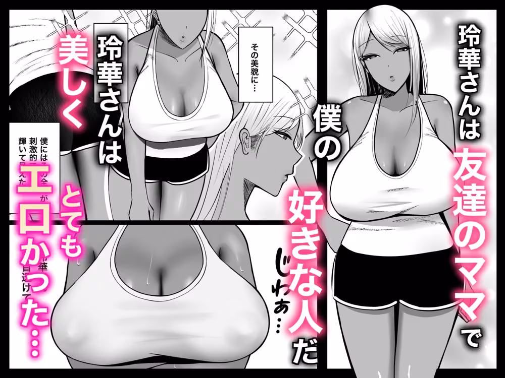 ギャルママセフレ hitomiエロ漫画raw サンプル画像001