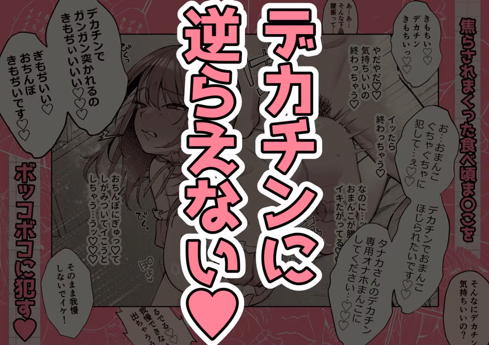 Lカップ女子大生20cm超デカ〇ンで同人AVデビュー〜パイズリホールであそぼ編〜 hitomiエロ漫画raw サンプル画像008