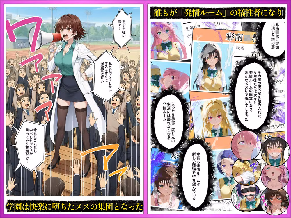 発情ルーム 総集編 その部屋は絶対に入ってはいけない― hitomiエロ漫画raw サンプル画像001