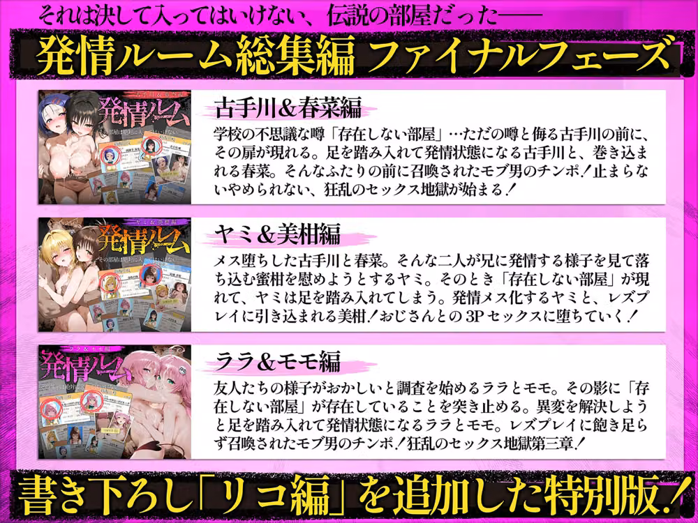 発情ルーム 総集編 その部屋は絶対に入ってはいけない― hitomiエロ漫画raw サンプル画像004