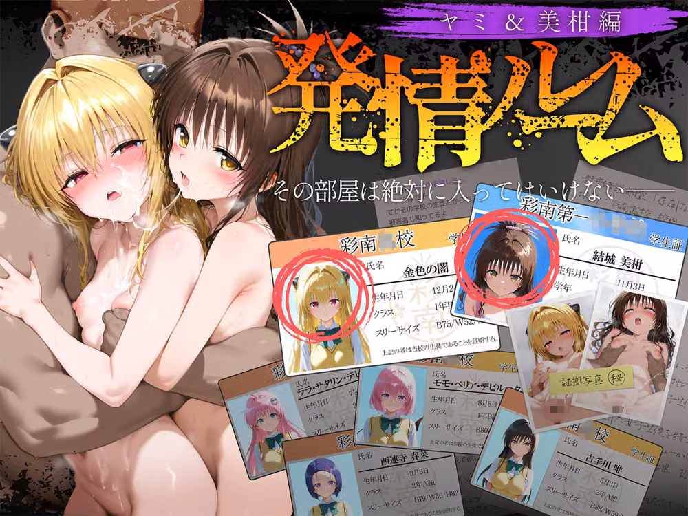 発情ルーム 総集編 その部屋は絶対に入ってはいけない― hitomiエロ漫画raw サンプル画像006