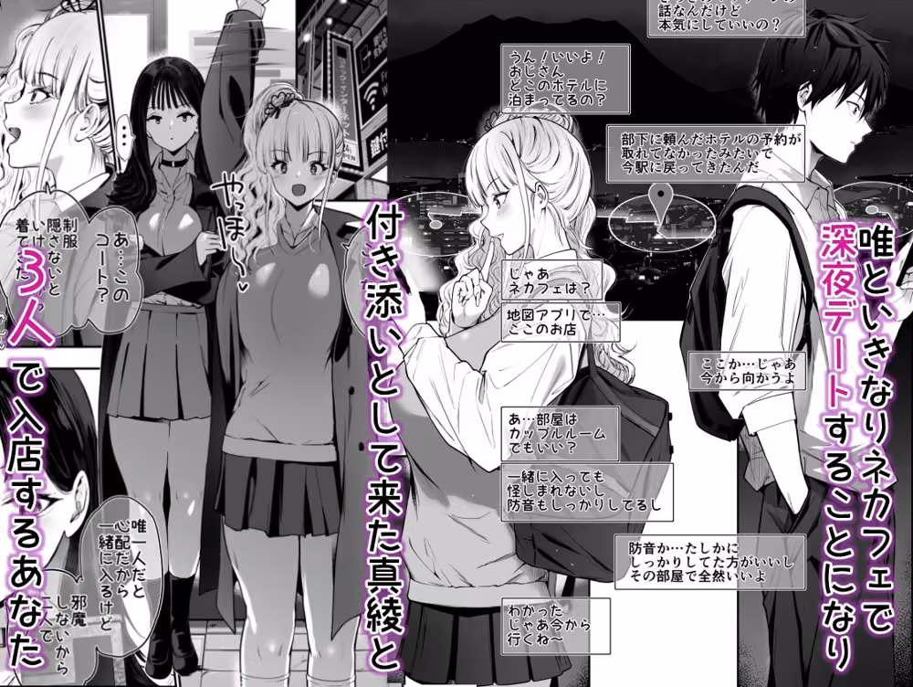街で出会ったデカ乳白ギャル達には濃密種付けHされたい秘密の理由がある hitomiエロ漫画raw サンプル画像002