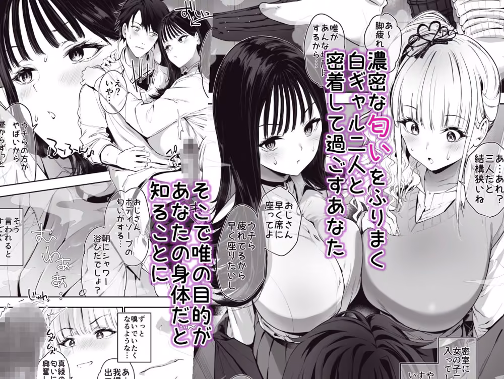 街で出会ったデカ乳白ギャル達には濃密種付けHされたい秘密の理由がある hitomiエロ漫画raw サンプル画像003