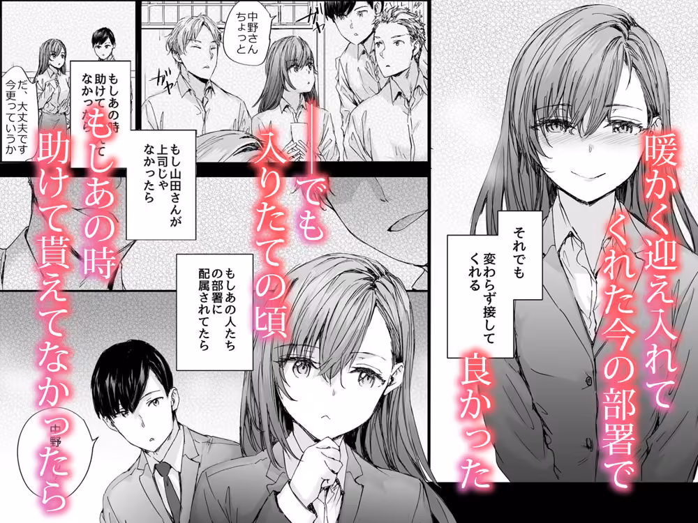 派遣のナカノさんは元AV女優〜あの時、助けが来なかった場合〜 hitomiエロ漫画raw サンプル画像002
