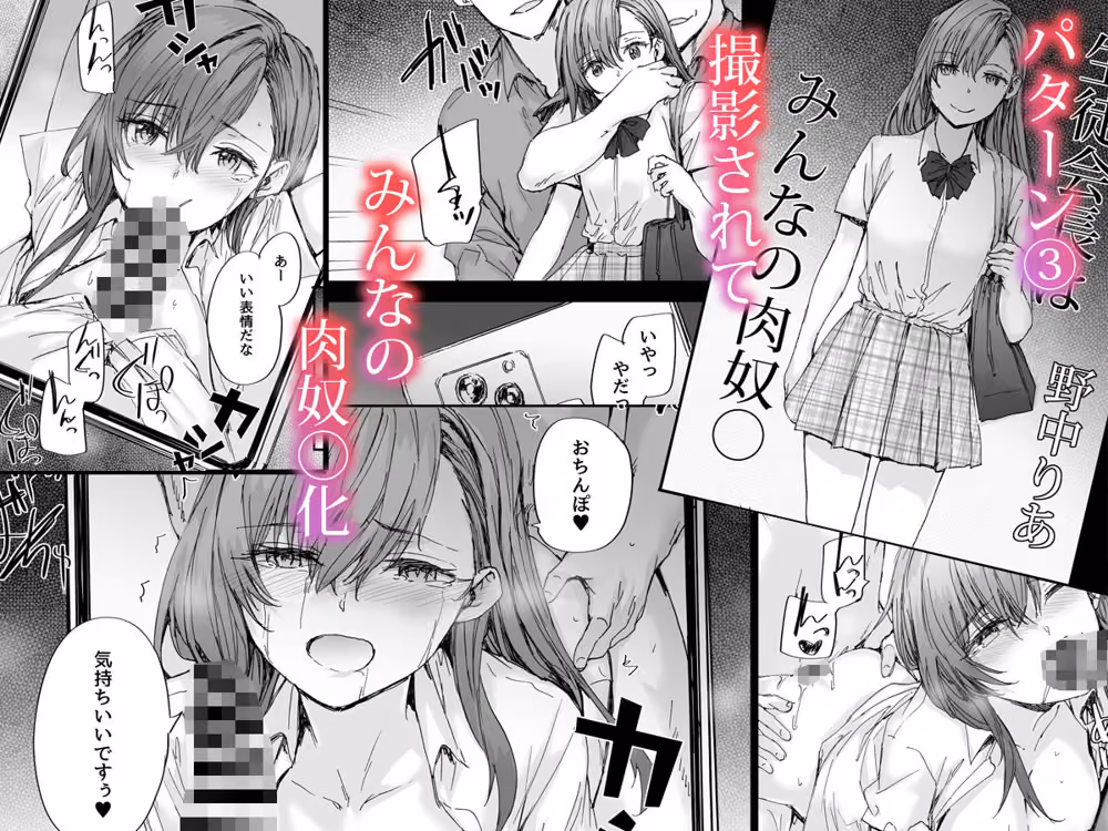 派遣のナカノさんは元AV女優〜あの時、助けが来なかった場合〜 hitomiエロ漫画raw サンプル画像005