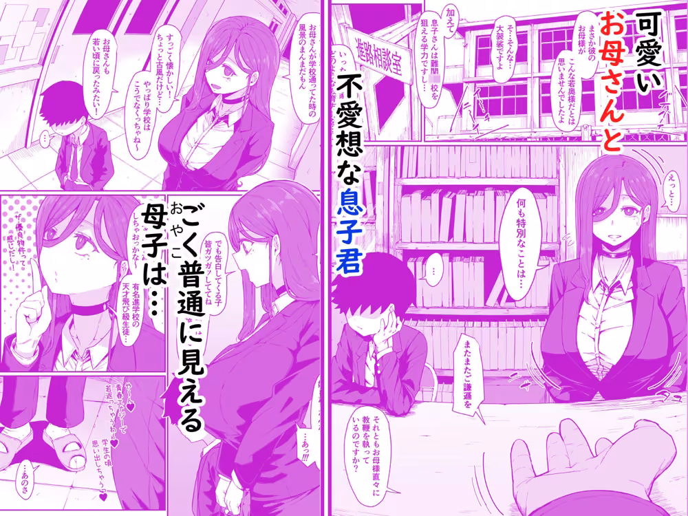 アンドロイドは母子でツガウ夢を見るか？ hitomiエロ漫画raw サンプル画像001
